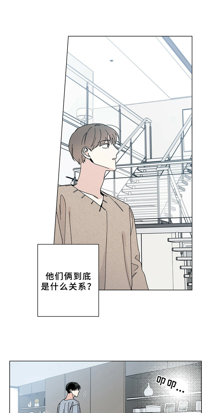 多和时运免费漫画下拉式漫画,第19章：敲门2图