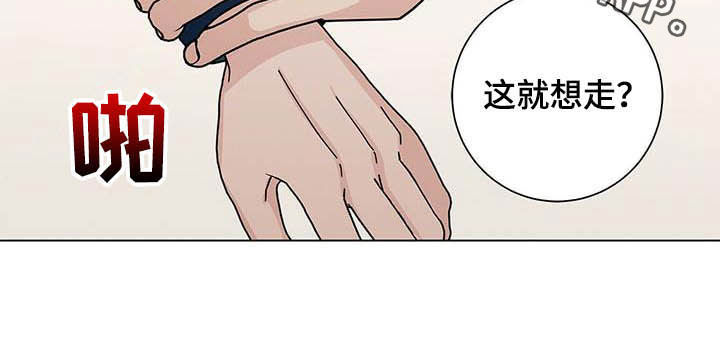多和时运漫画,第45章：疯子1图