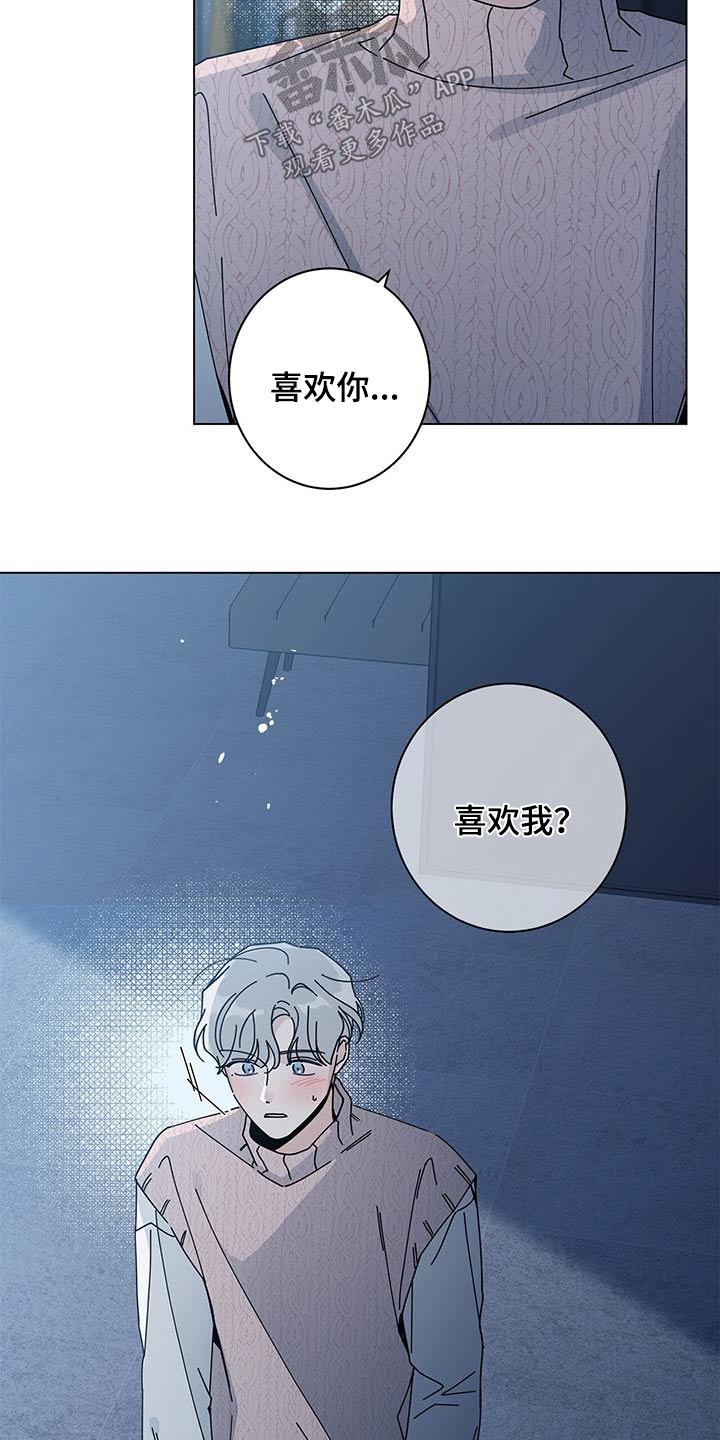 多和时运漫画,第94章：确定1图