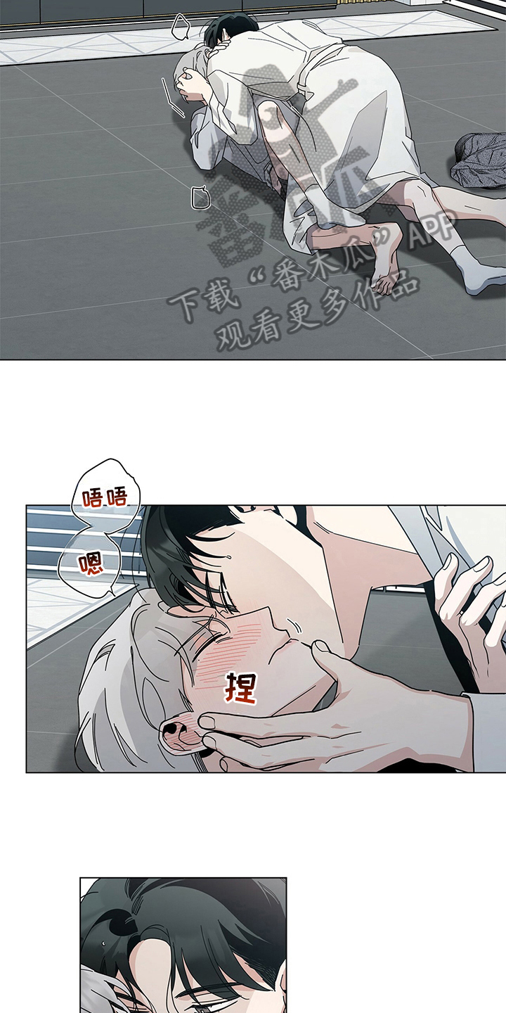 多和时运漫画,第15章：吸引力1图