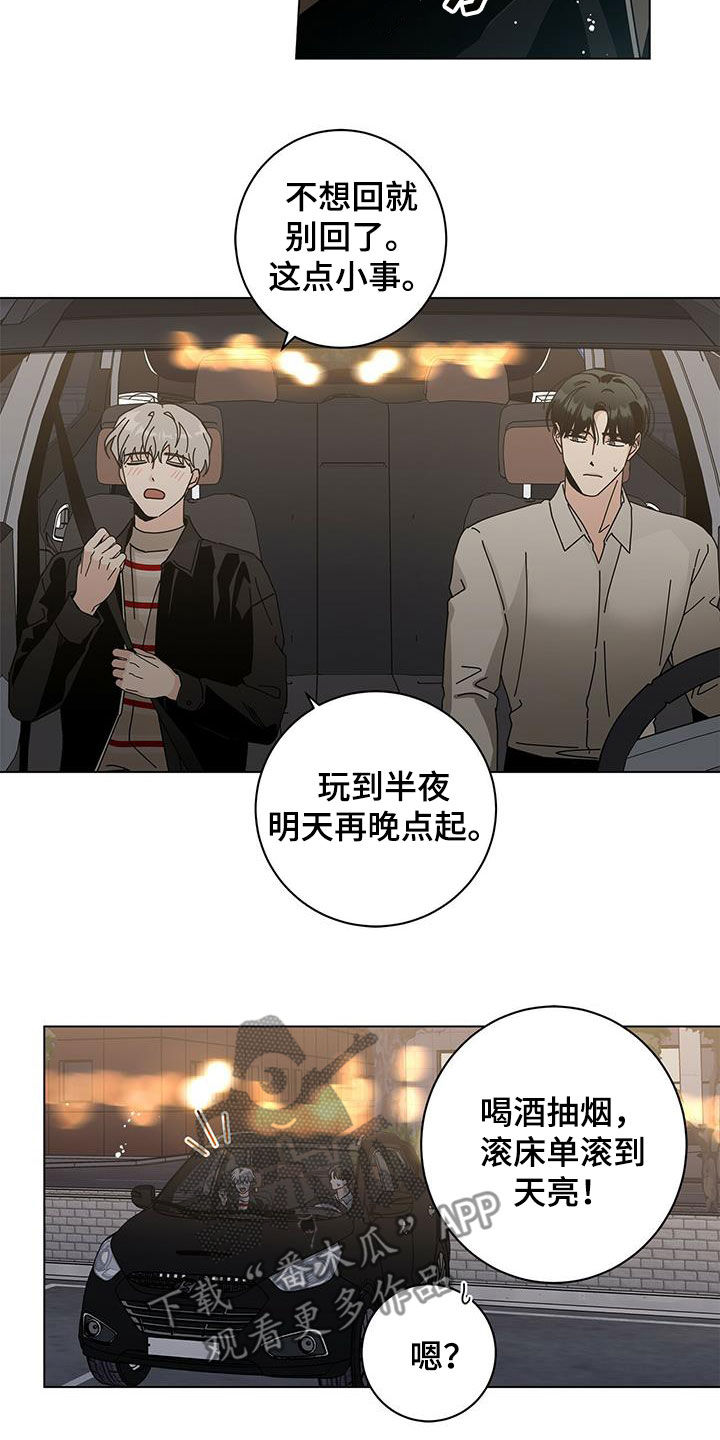 多和时运免费漫画下拉式漫画,第60章：长大了2图