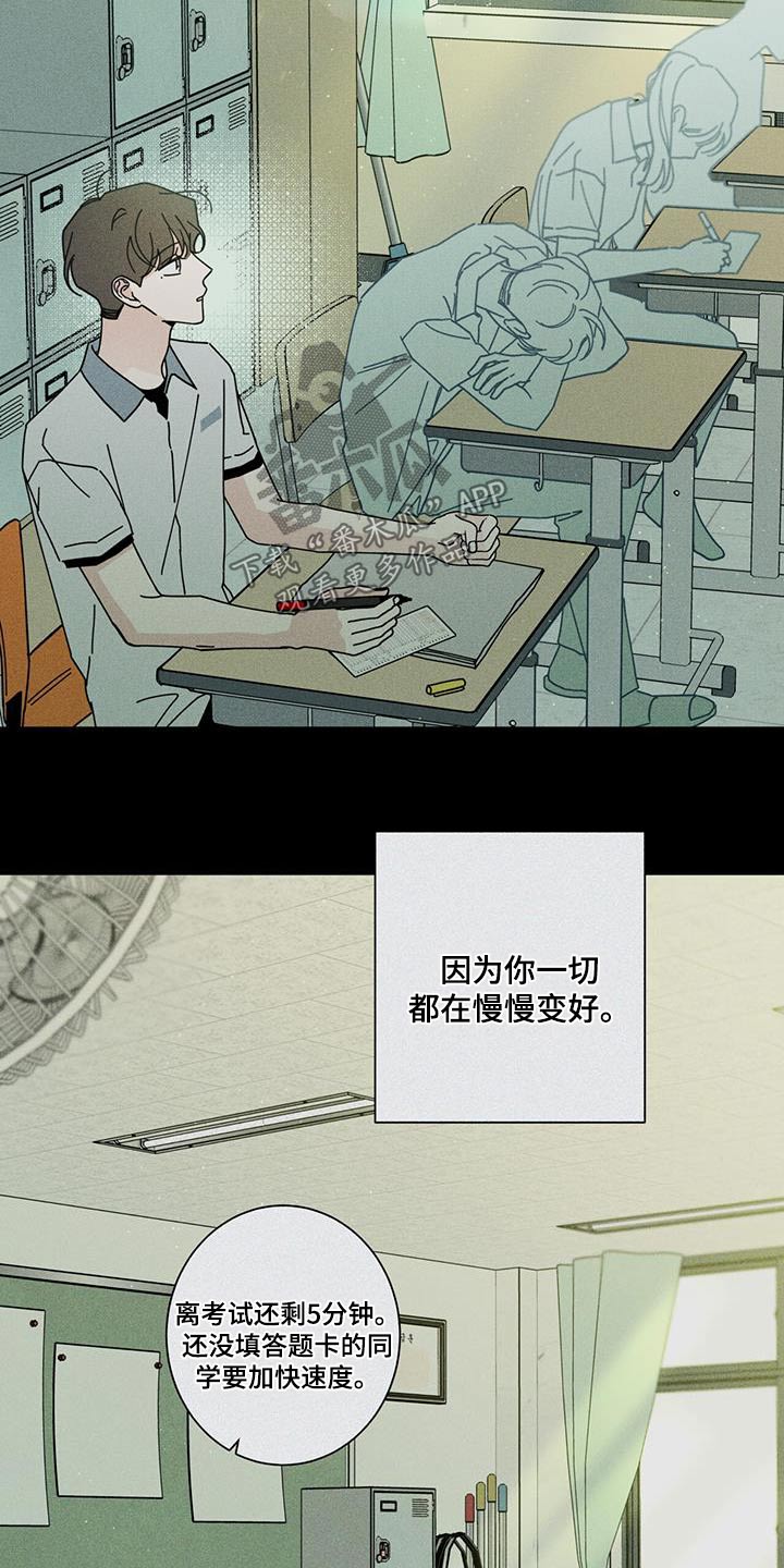 多和时运免费漫画下拉式漫画,第102章：手表2图