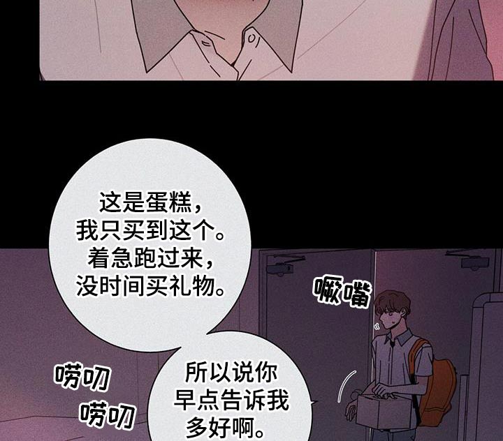 多和时运免费漫画下拉式漫画,第98章：别哭1图