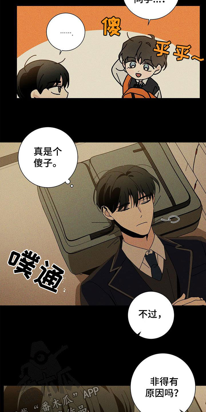 多和时运漫画,第48章：什么都不是1图