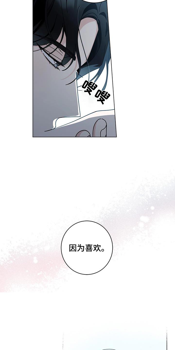 多和时运漫画,第94章：确定2图