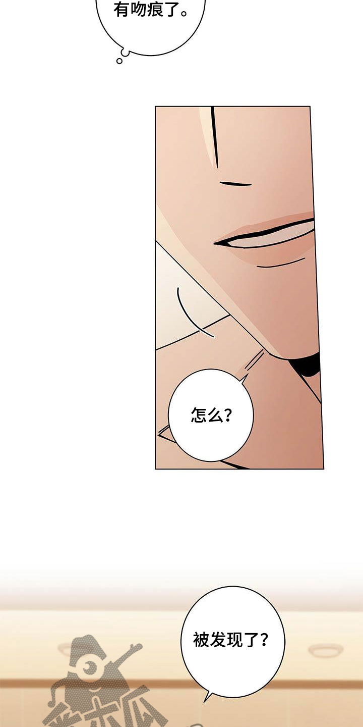 多和时运免费漫画下拉式漫画,第62章：被发现了了2图