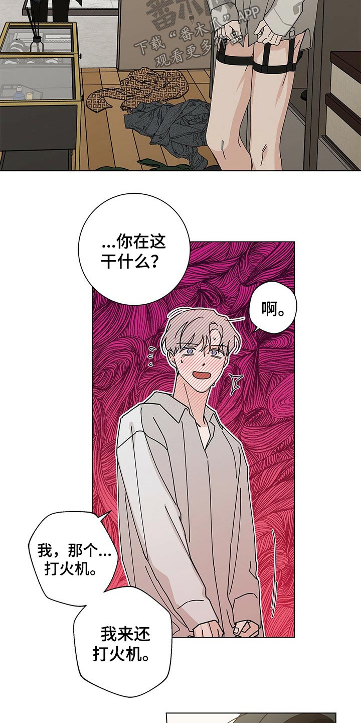 多和时运还叫什么漫画,第38章：试衣间1图
