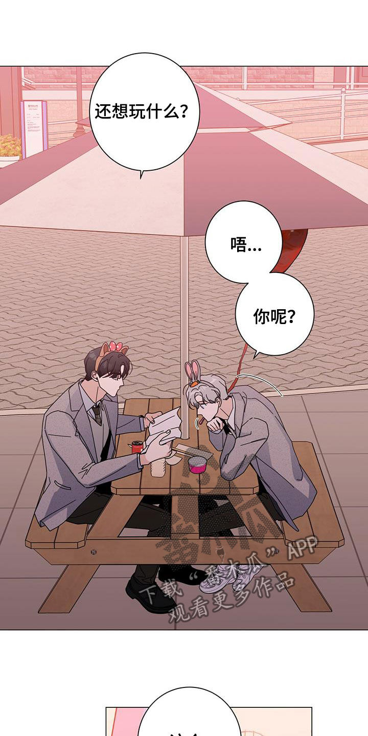多和时运漫画,第67章：是约会吗2图