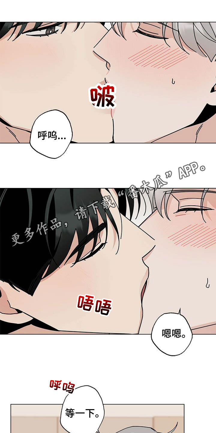 多和爹娘说说话男声版漫画,第50章：我来1图