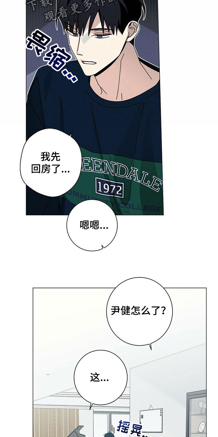 多和时运漫画,第73章：我都听到了1图