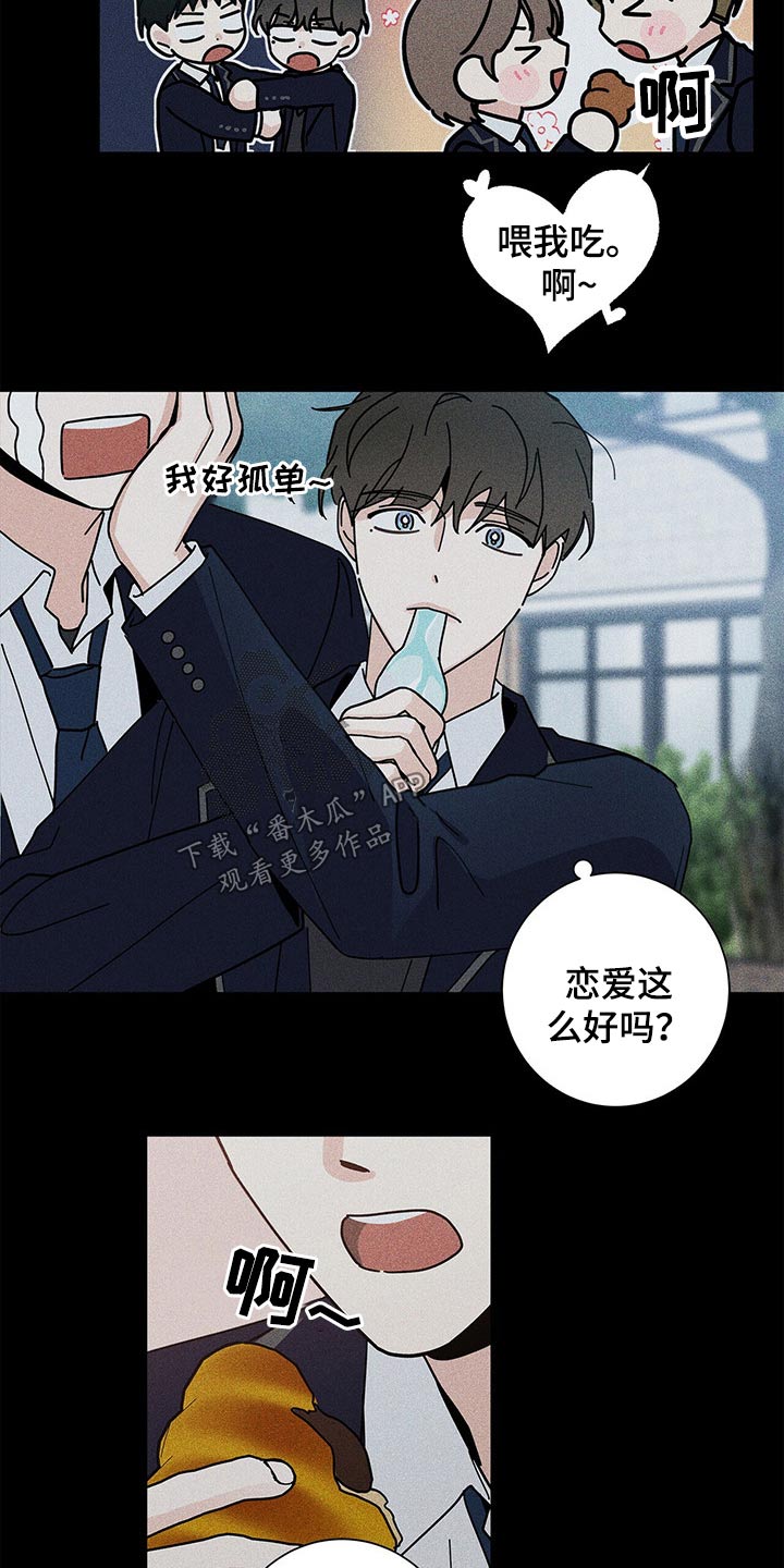 多和时运漫画,第43章：药品2图