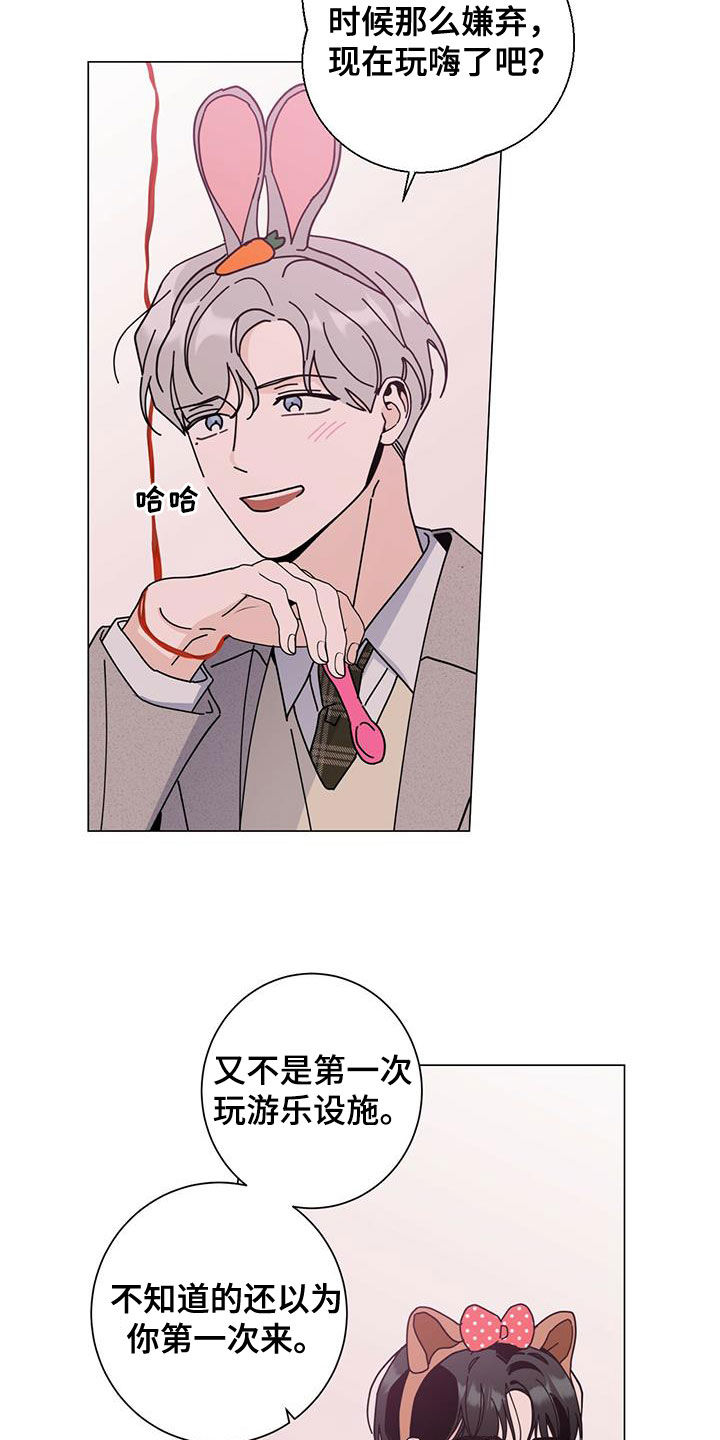 多和时运漫画,第67章：是约会吗1图