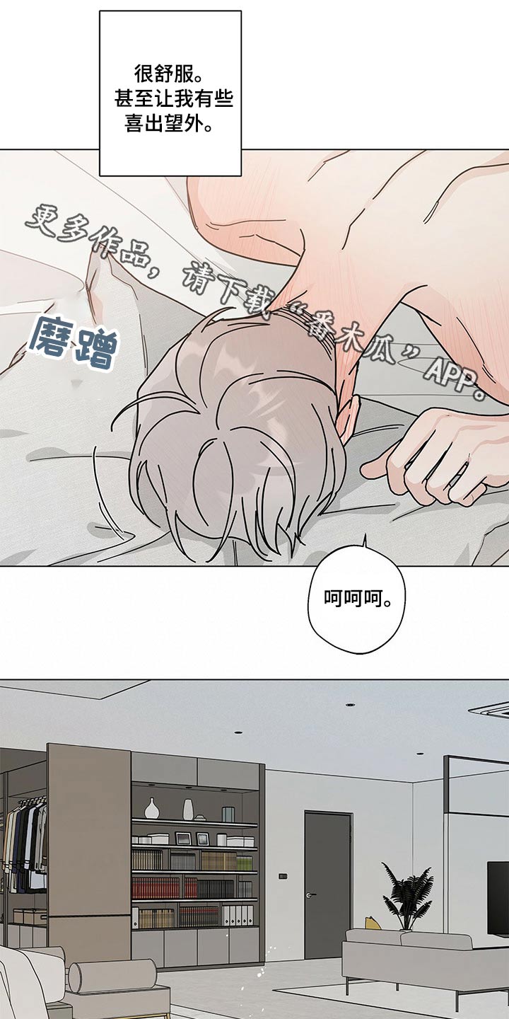 多和时运完结了吗漫画,第42章：线索1图