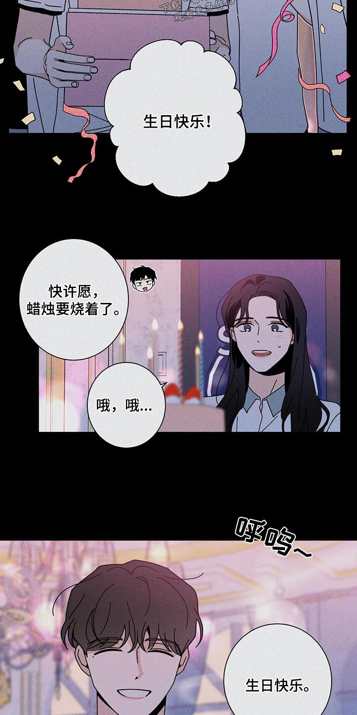 多和时运还叫什么漫画,第97章：祝贺2图