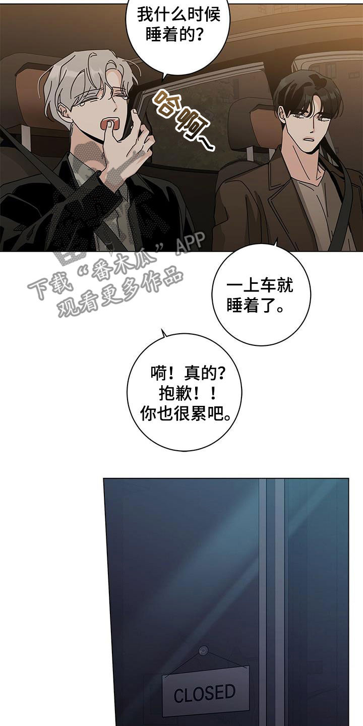 多和时运漫画,第70章：可以亲你吗1图