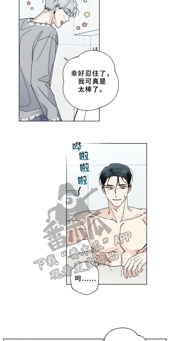 时运包括什么漫画,第12章：摔倒2图