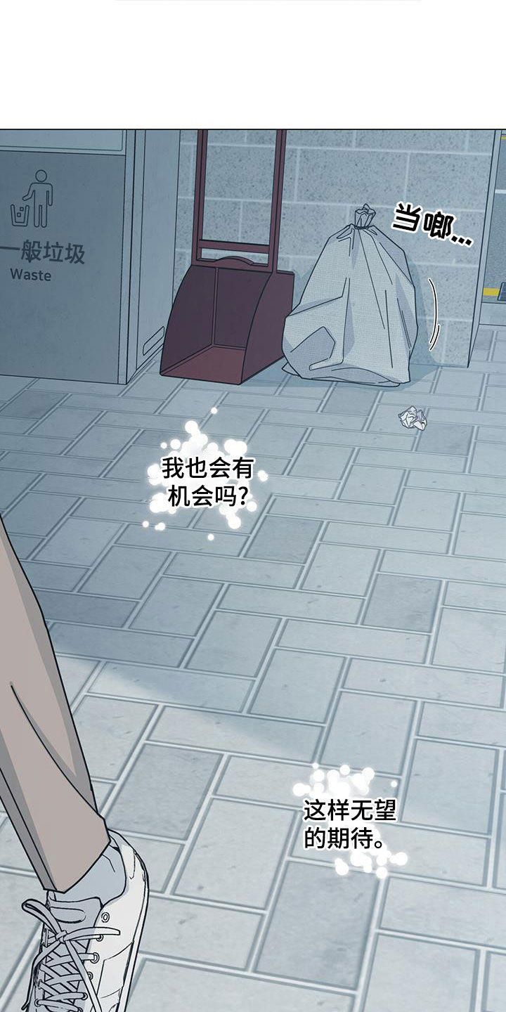 多和时运漫画,第78章：贪心一次2图