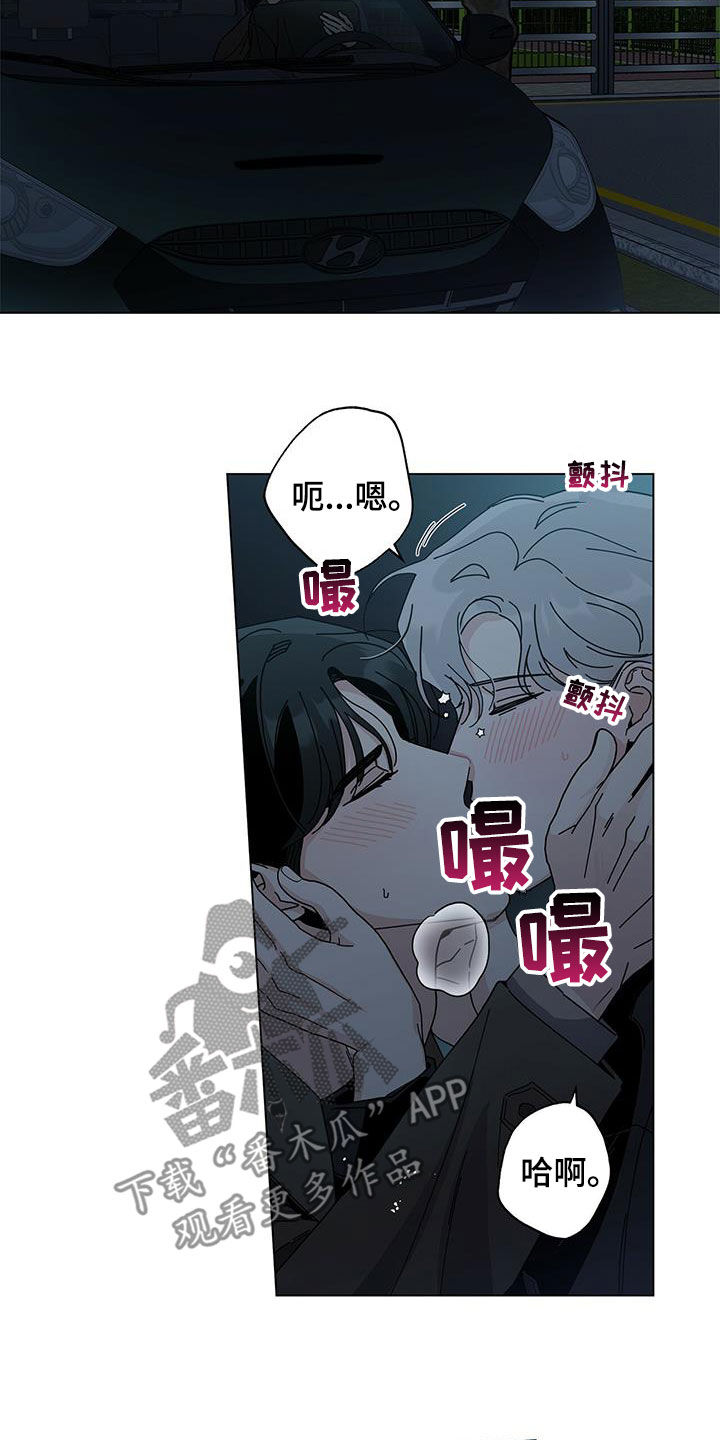 多和时运免费漫画下拉式漫画,第71章：想谈恋爱1图