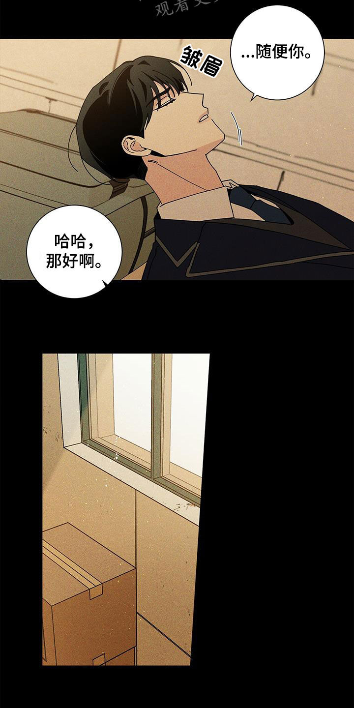 多和时运漫画,第48章：什么都不是1图