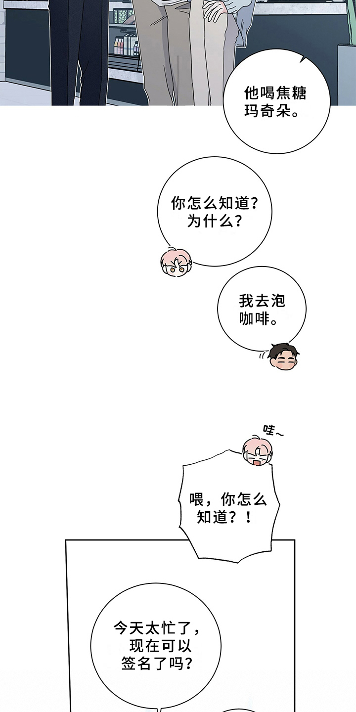 多和时运完结了吗漫画,第4章：熟悉2图