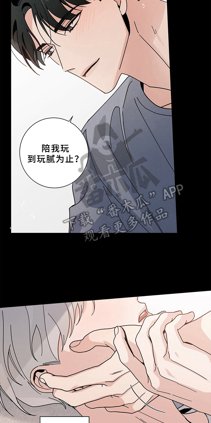 多和时运漫画漫画,第23章：问题儿童1图
