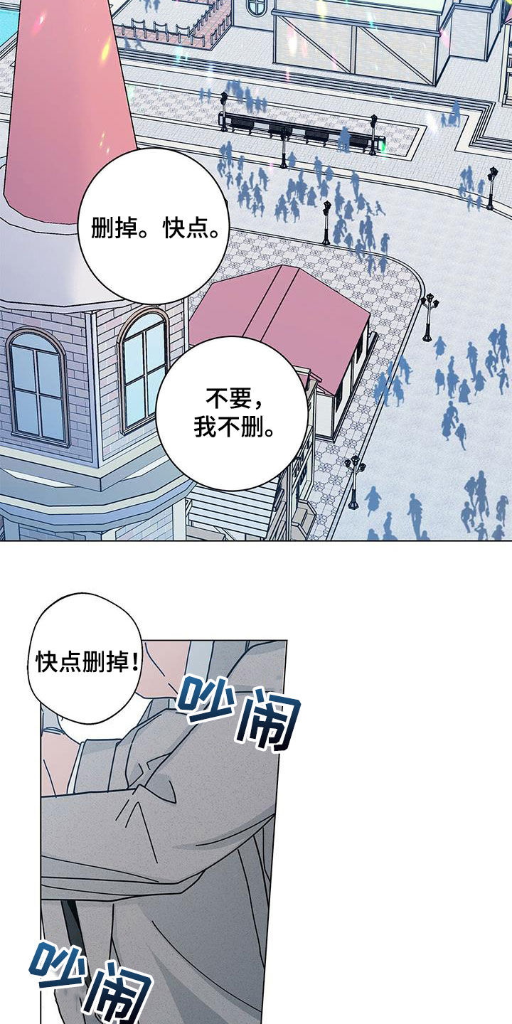多和时运漫画,第66章：游乐场2图