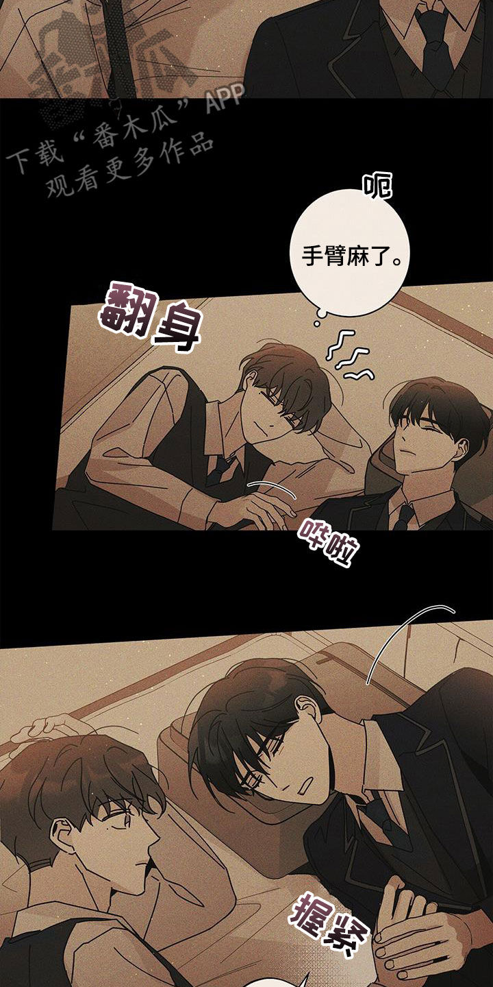 多和时运完结了吗漫画,第59章：侦探1图