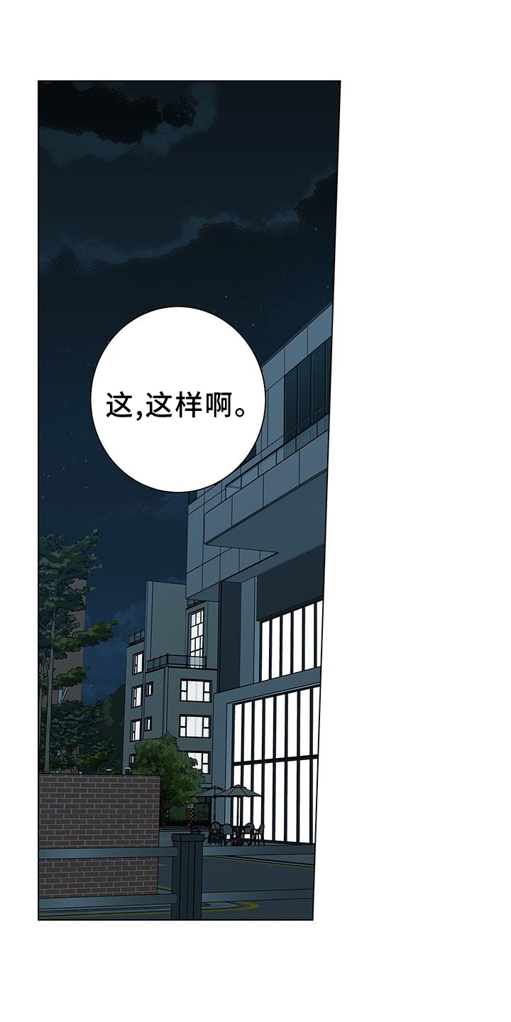 多和时运漫画漫画,第120章：【第二季】撤销1图