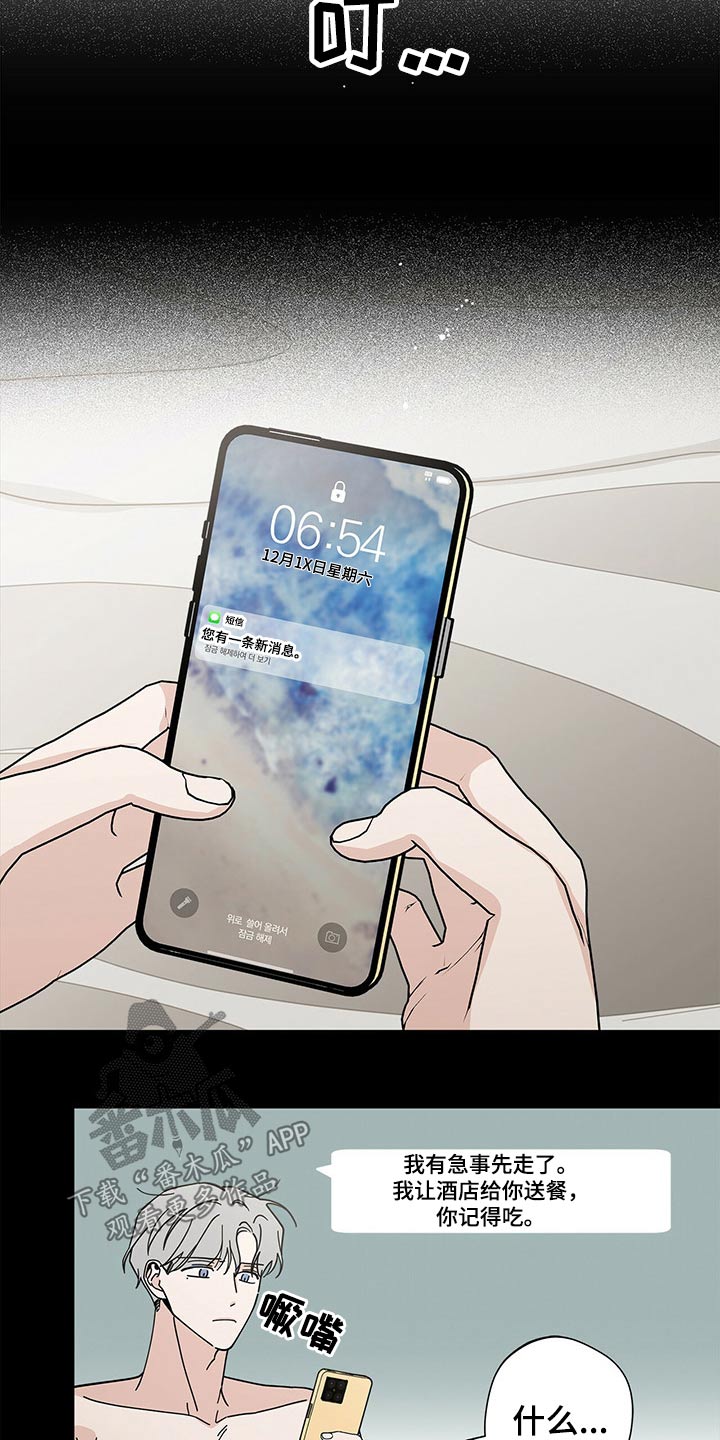 多和时运漫画,第36章：打火机1图