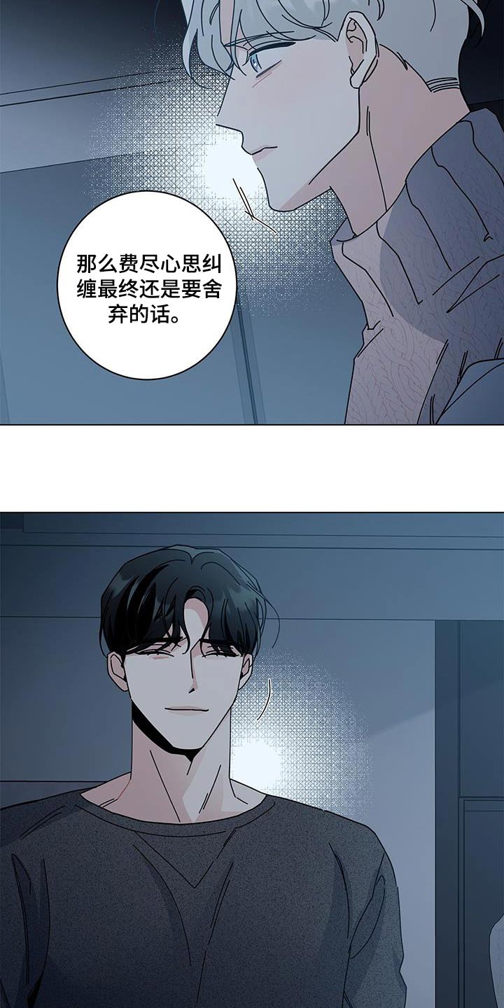 时运有什么用漫画,第95章：信任2图