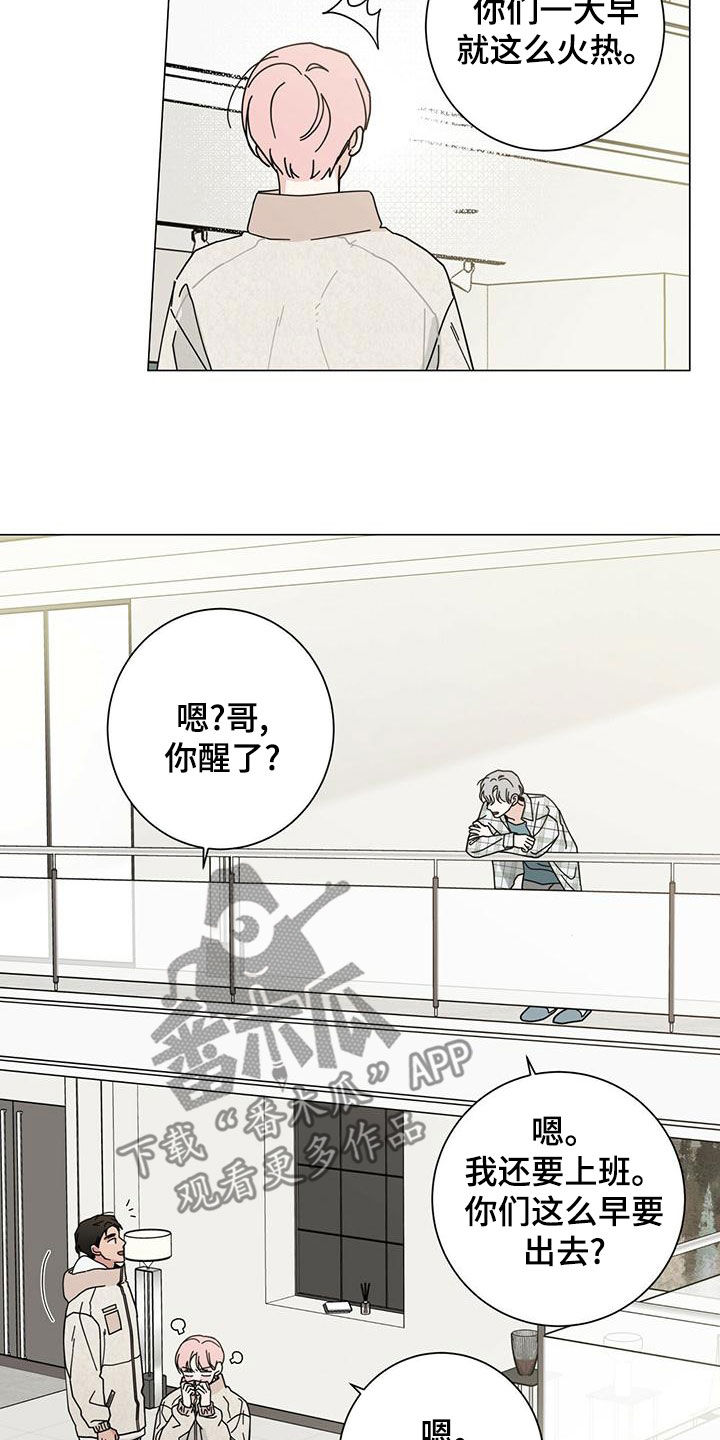 多和时运免费漫画下拉式漫画,第87章：不能失去他2图