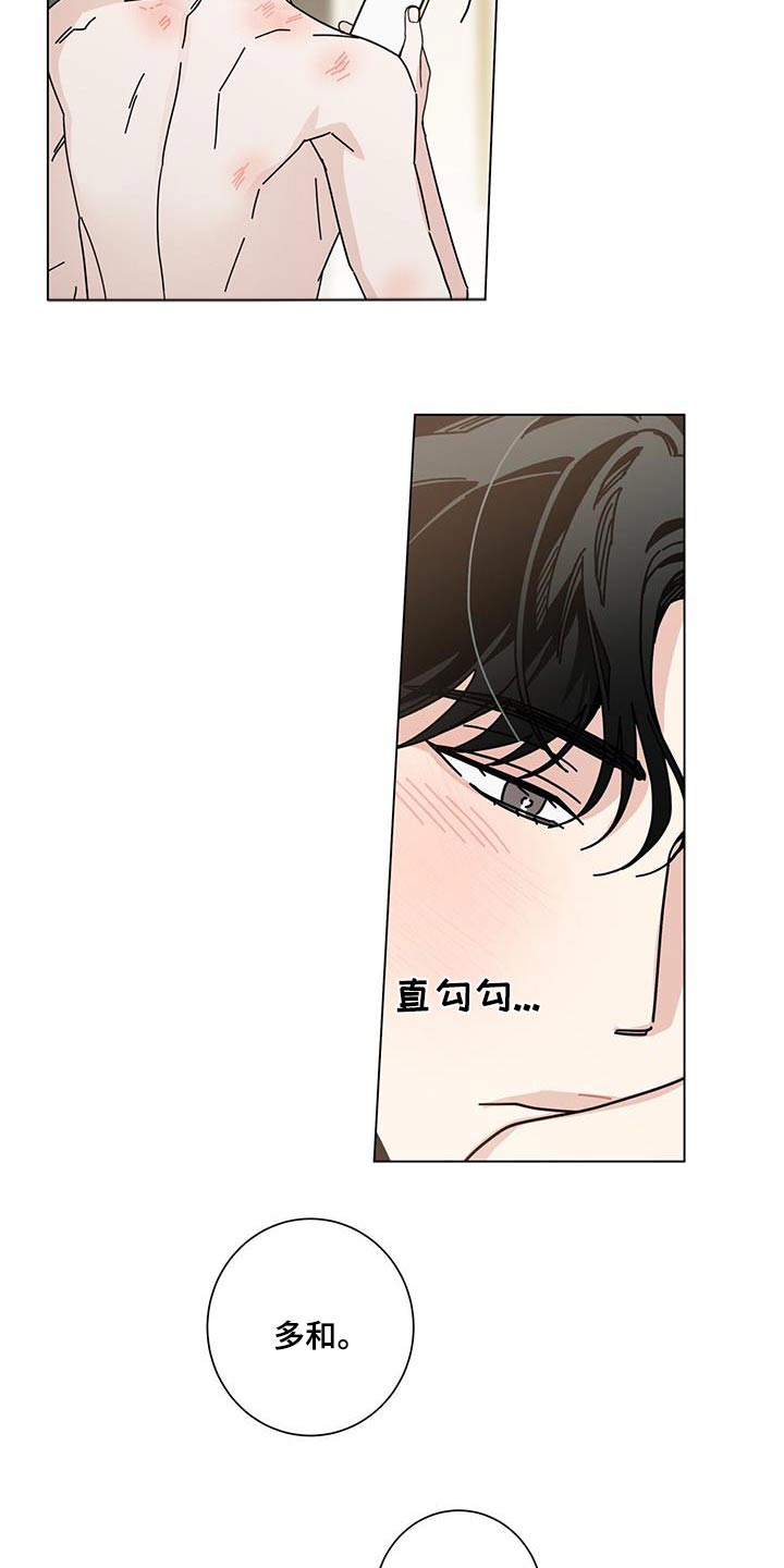 多和时运免费漫画下拉式漫画,第112章：【第一季完结】信件1图
