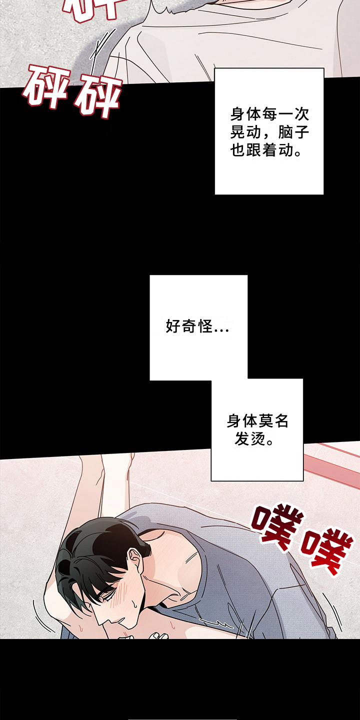 多和时运漫画,第22章：忍不住1图