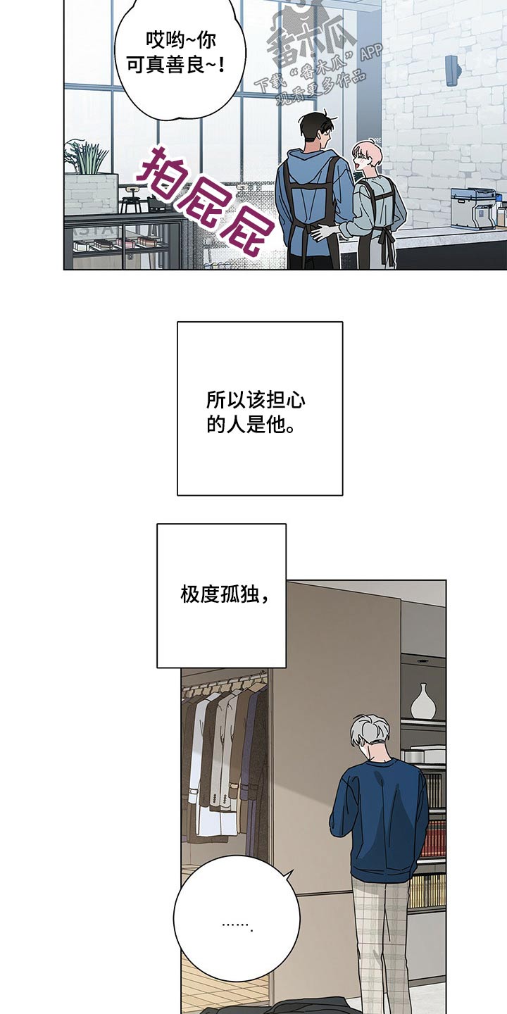 多和时运漫画,第42章：线索1图