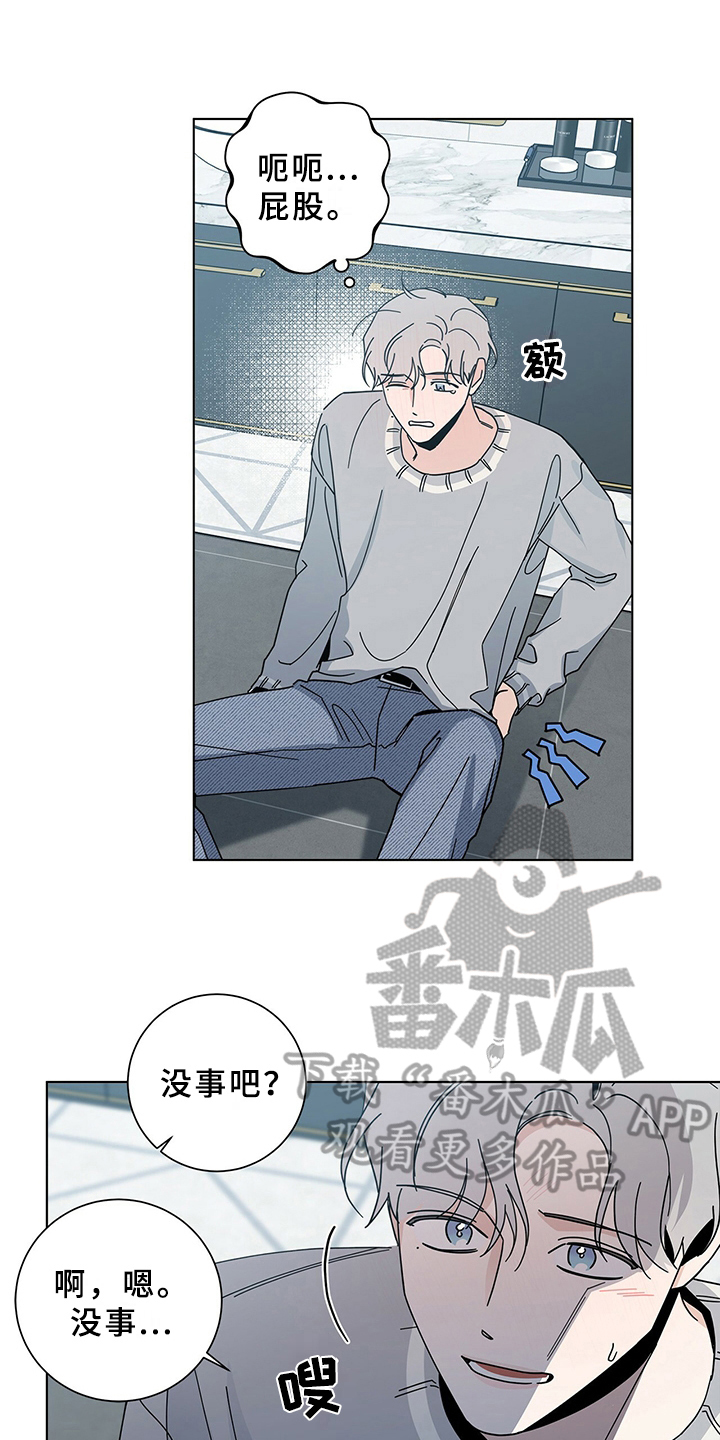 多和时运漫画,第12章：摔倒1图