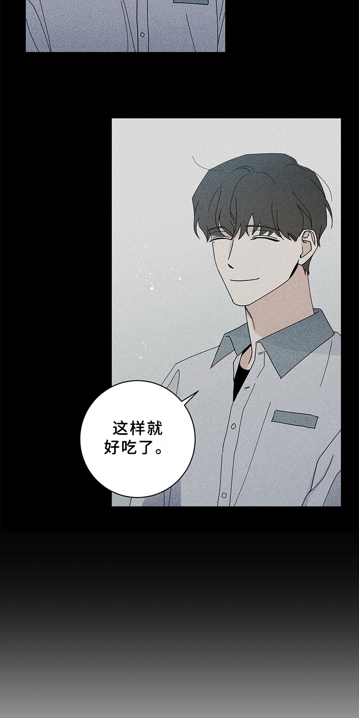多和时运漫画,第10章：烦恼2图