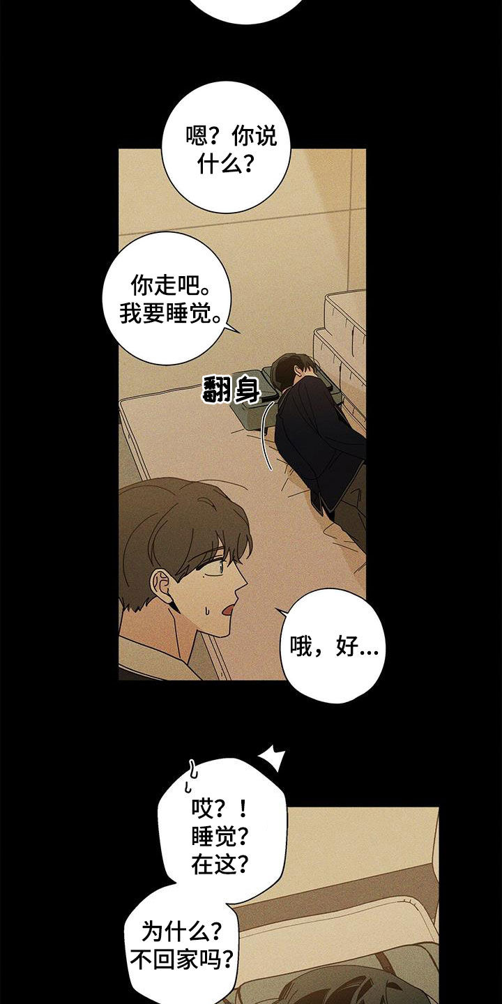 多和时运漫画,第48章：什么都不是1图