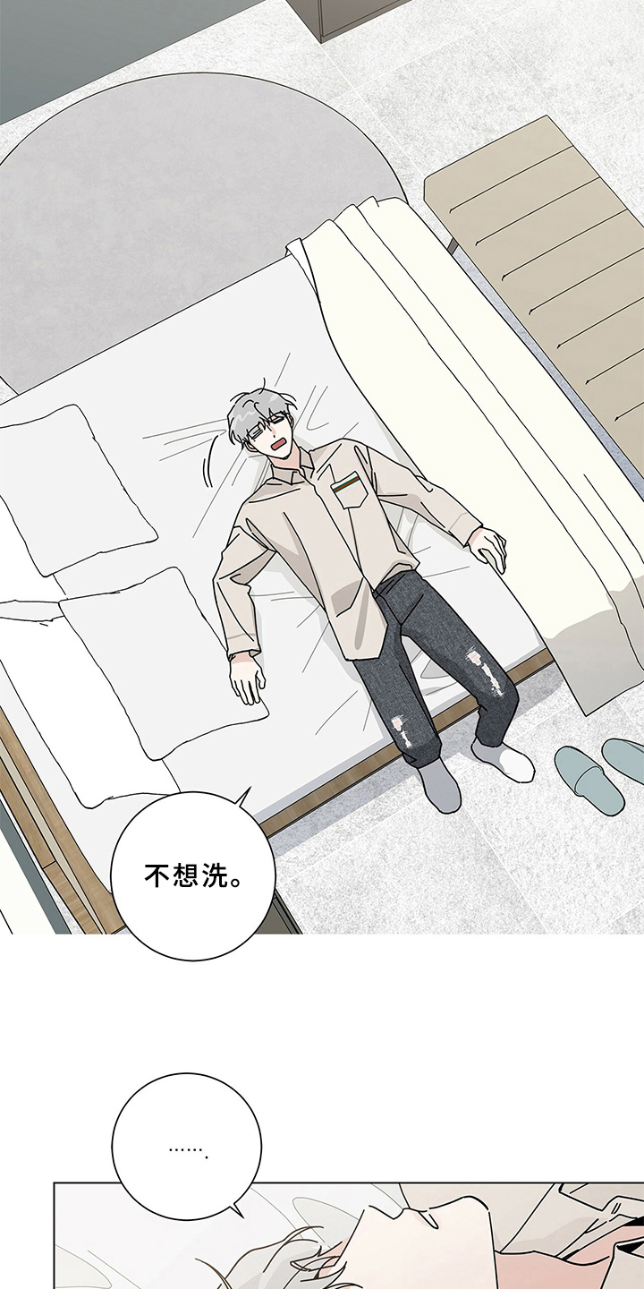 多和时运漫画,第24章：胡思乱想2图