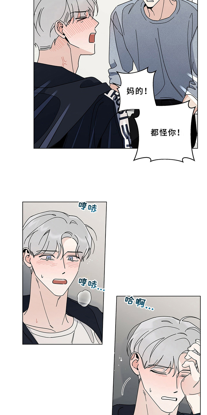 多和时运漫画,第20章：表态1图