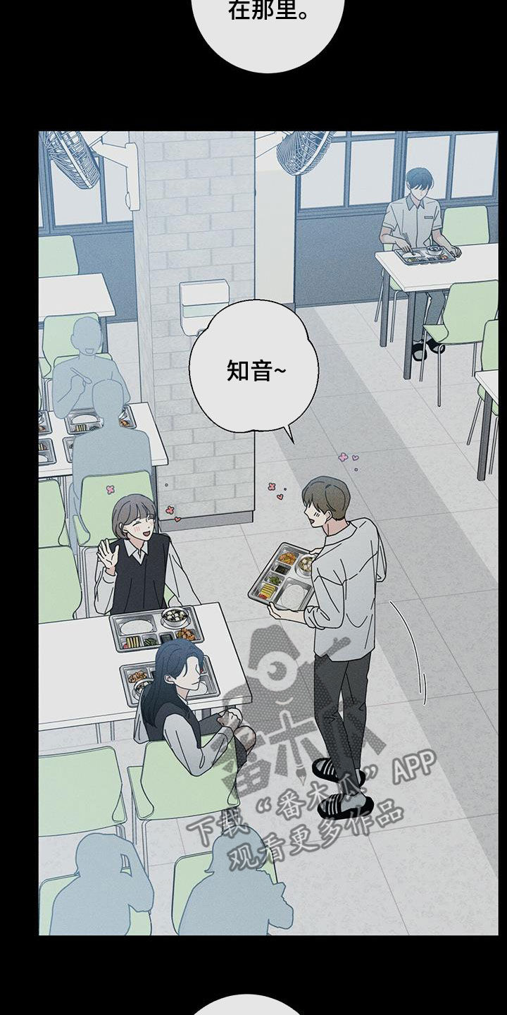 多和时运漫画,第74章：洁癖1图