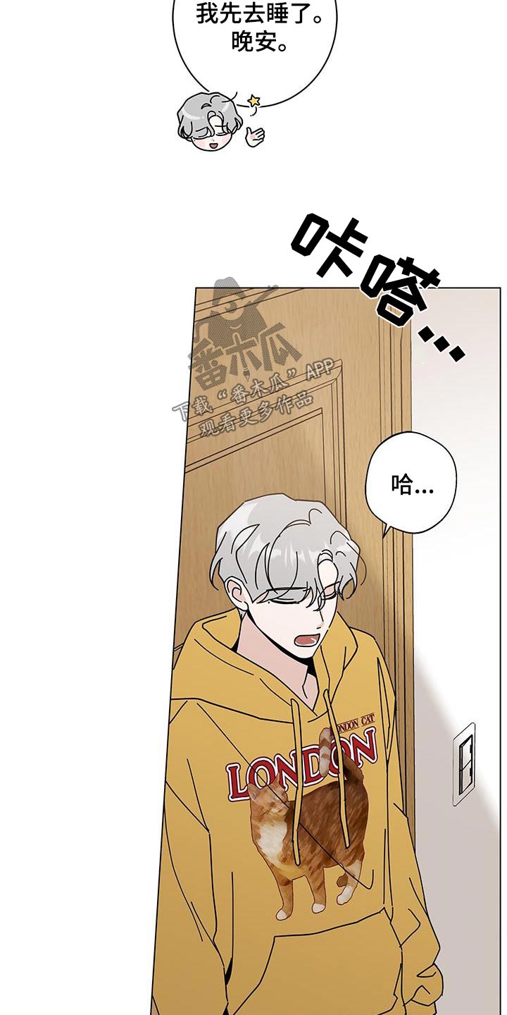 多和时运漫画,第95章：信任1图