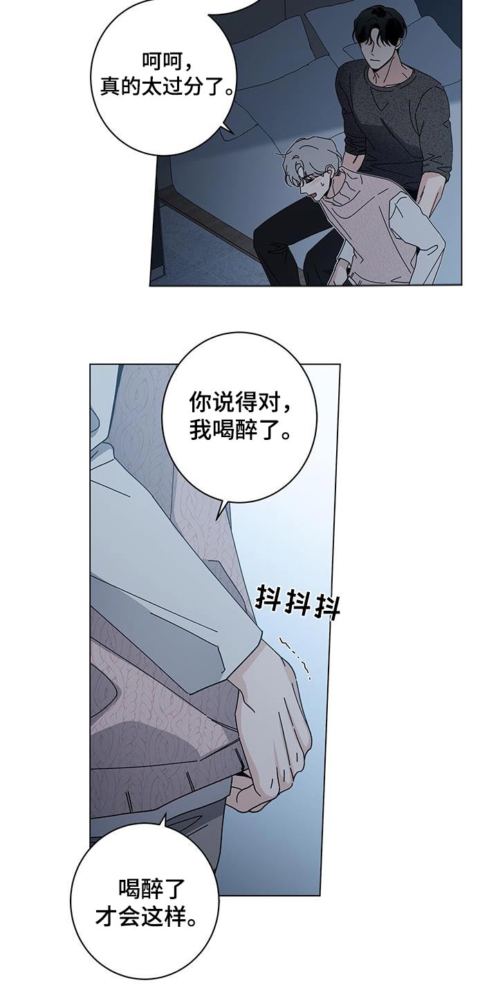 时运有多重要漫画,第94章：确定1图