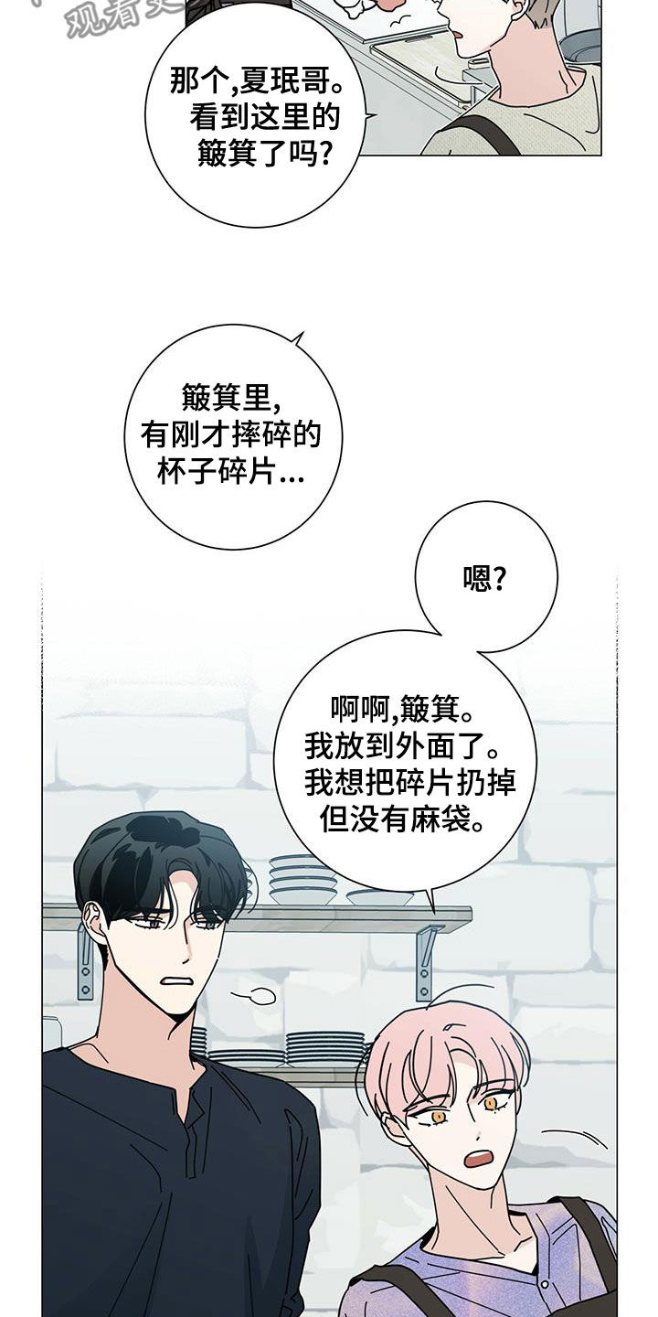 多和时运漫画,第77章：区别对待1图
