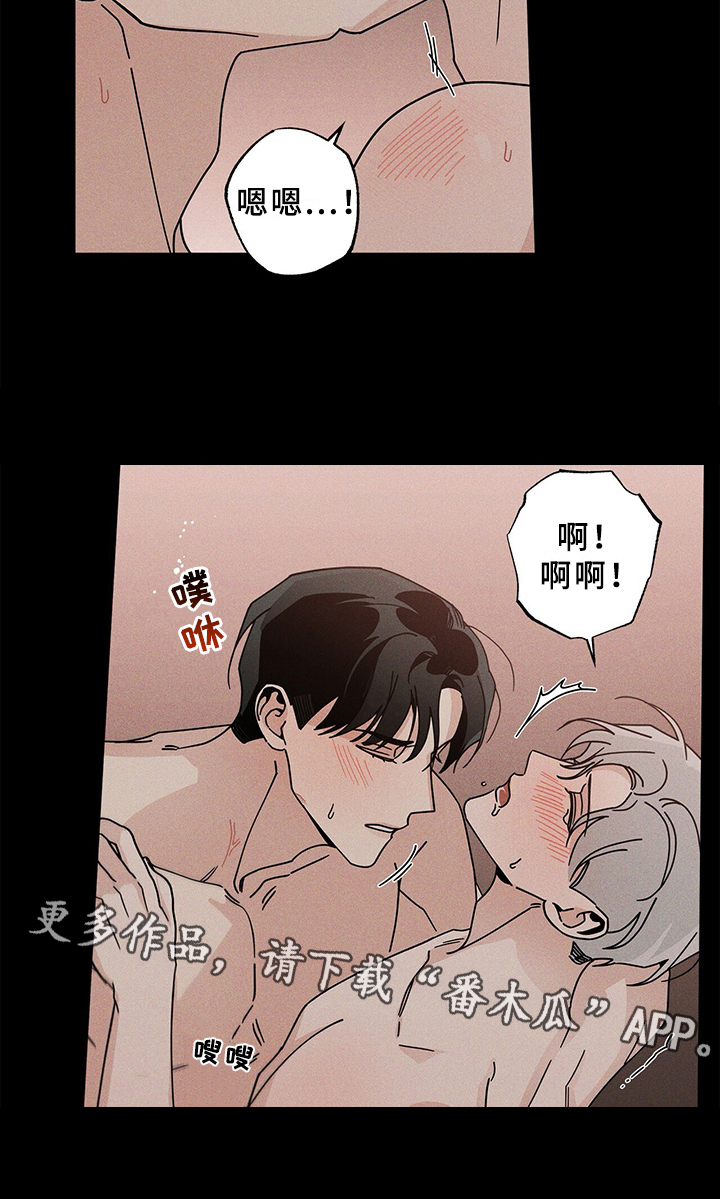 多和时运漫画,第24章：胡思乱想1图