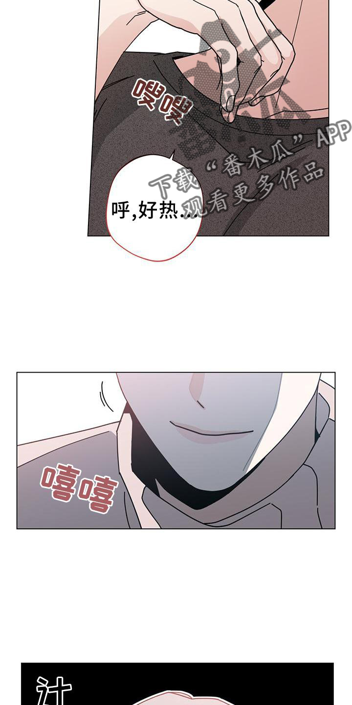 多和爹娘说说话男声版漫画,第91章：喝醉2图