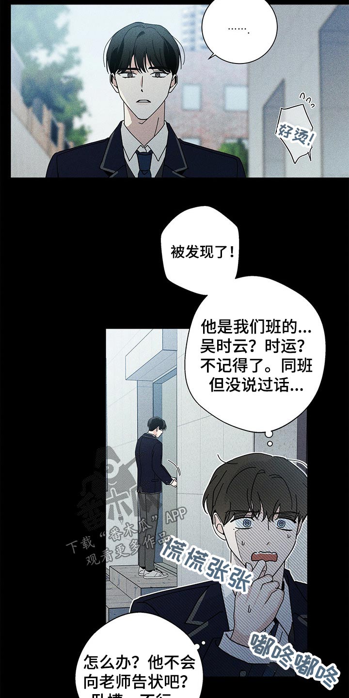 多和时运漫漫画,第37章：参观1图