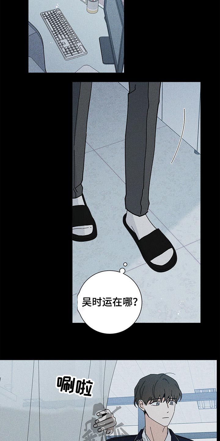多和时运漫画,第44章：休息1图