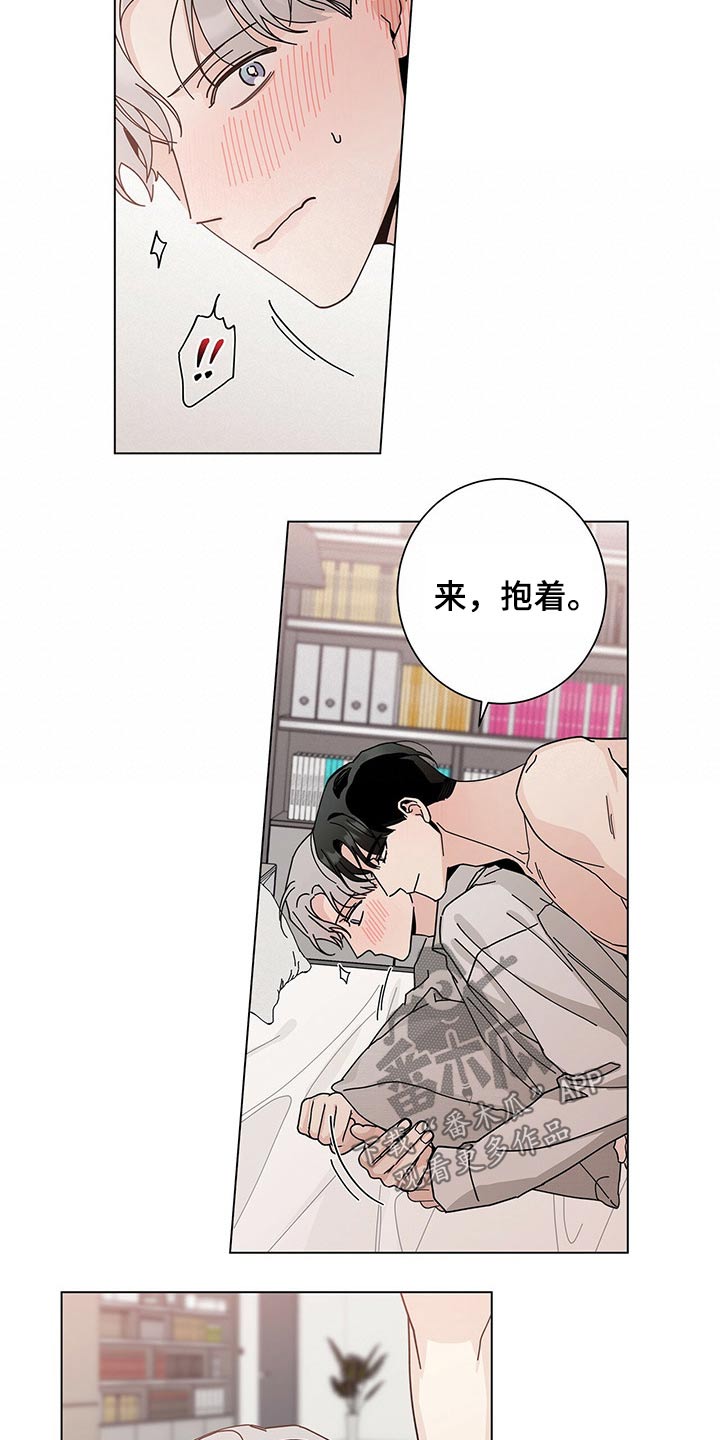 多和时运漫画,第39章：抗拒1图