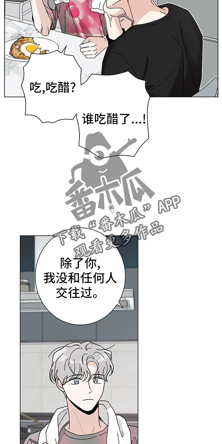 多和时运漫画漫画,第123章：【第二季】噩梦2图