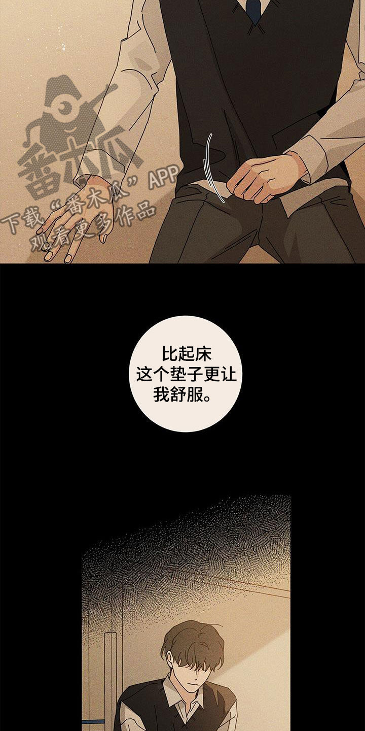 时运变迁漫画,第59章：侦探2图